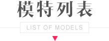 热门标签